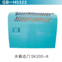 水箱邊門SK200-8