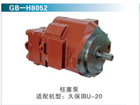 柱塞泵  适配机型：久保田u-20