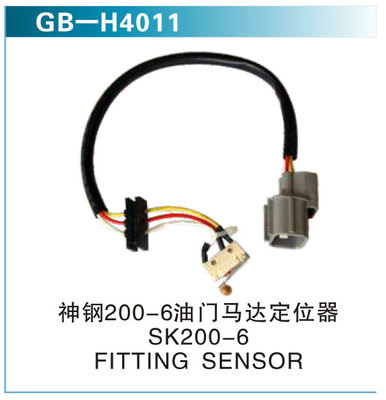 神钢200-6油门马达定位器 SK200-6 &nbsp;FITING SENSOR