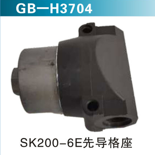 SK200-6E先導(dǎo)格座