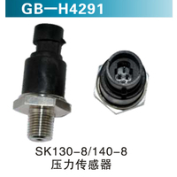 SK138-8 140-8壓力傳感器