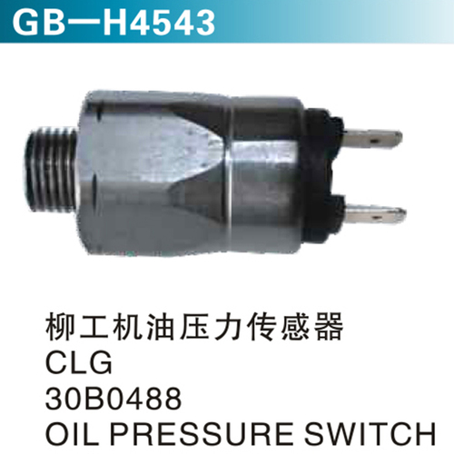 柳工機(jī)油壓力傳感器 CLG 30B0488 OIL PRESSURE SWITCH