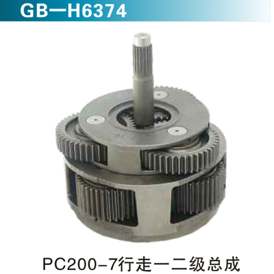 PC200-7行走一二级总成