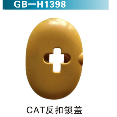 CAT反扣所盖
