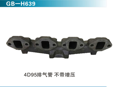 4D95排气管 不带增压