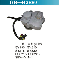 三一油門(mén)電機(jī)（老款）SY135 SY210 SY215 SY230 LG6215 LG6225 SBW-YM-1