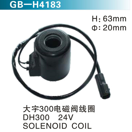 大宇300電磁閥線圈 DH300 24V SOLENOID COIL