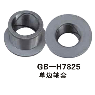 GB-H7825 单边轴套