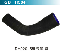 DH220-5進氣管 短