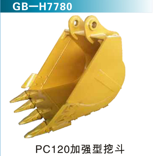 PC120加強(qiáng)型挖斗