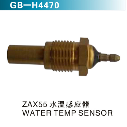 ZAX55水溫感應(yīng)器