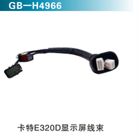 卡特E320D顯示屏線束