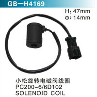 小松旋轉電磁閥線圈PC200-6 6D102 SOLENOID COIL