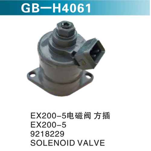 EX200-5電磁閥 方插  EX200-5  9218229  SOLENOID VALVE