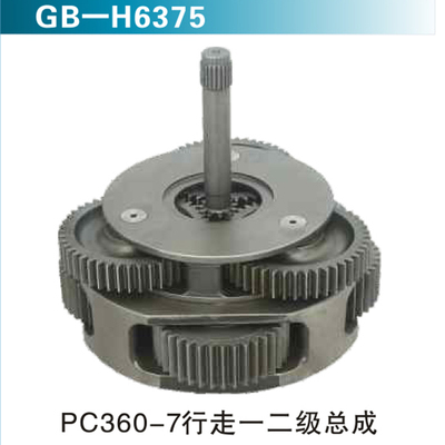 PC360-7行走一二级总成
