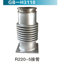 R220-5接管