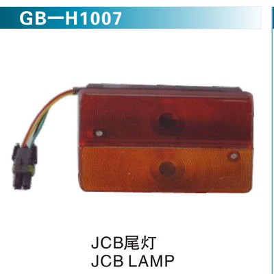 JCB尾灯