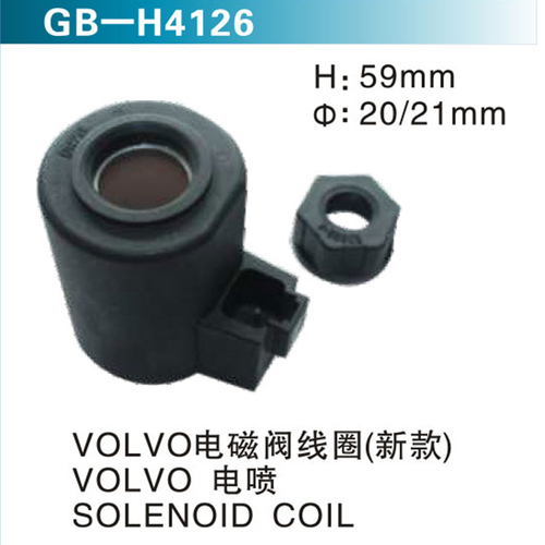 VOLVO電磁閥線圈（新款） VOLVO 電噴 SOLENOID COIL