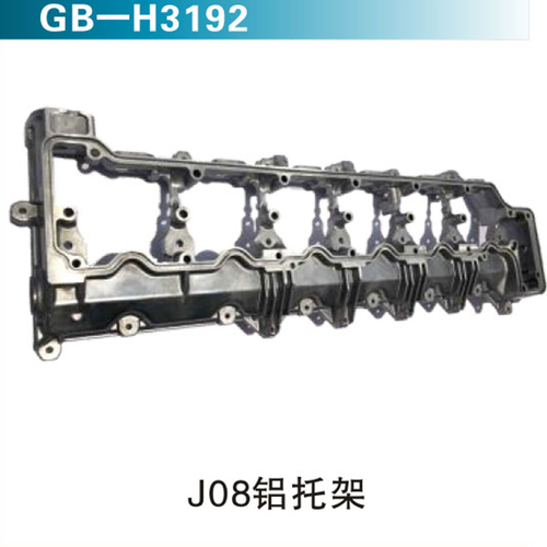 J08鋁托架