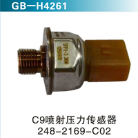 C9噴射壓力傳感器248-2169-C02