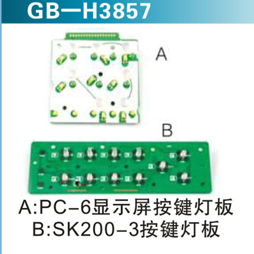 A：PC-6顯示屏按鍵燈板   B：SK200-3按鍵燈板