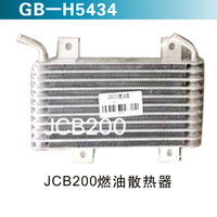 JCB200燃散热器