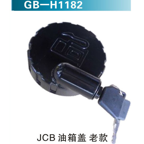 JCB油箱蓋 老款