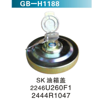 SK油箱蓋 2246U260F1 2444R1047