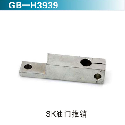 SK油门推销 (2)