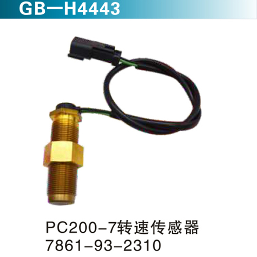 PC200-7轉(zhuǎn)速傳感器 7861-93-2310