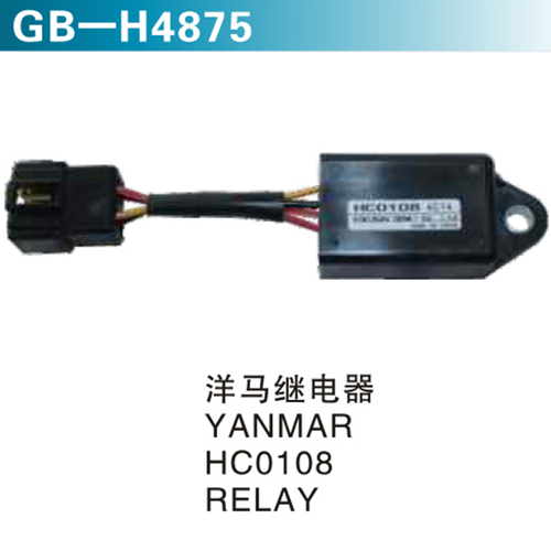 洋馬繼電器YANMAR HC0108 RELAY