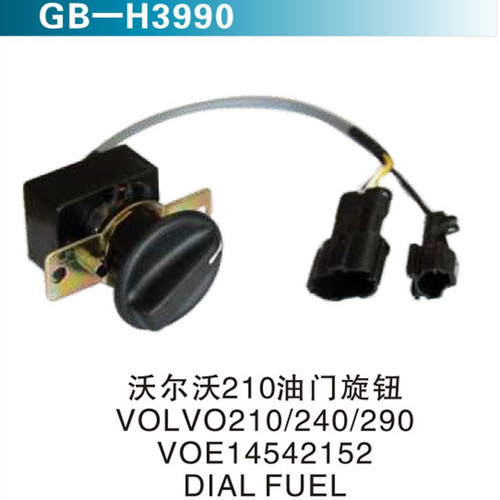 沃爾沃210油門旋鈕 VOLVO210 240 290 VOE14542152 &nbsp;DIAL FUEL