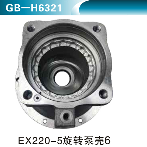 EX220-5旋轉(zhuǎn)泵殼6