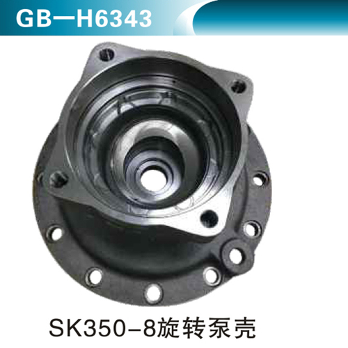 SK350-8旋轉(zhuǎn)泵殼