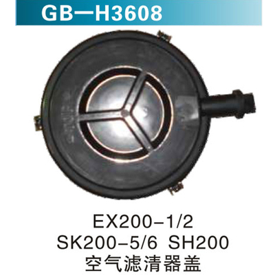 EX200-1 2 SK200-5 6 &nbsp;SH200空气滤清器盖