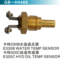 卡特330B水溫感應(yīng)器 E330B &nbsp;卡特320C水溫感應(yīng)器 E320C