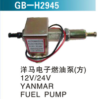 洋馬電子燃油泵（方）12V  24V