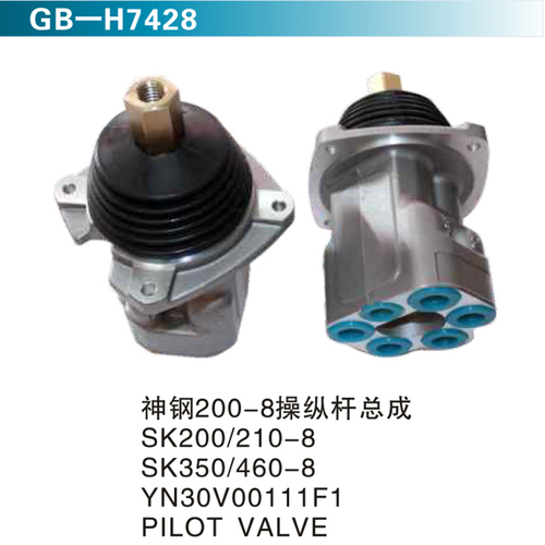 神鋼200-8操縱桿總成 SK200 210-8 SK350 460-8 &nbsp;PILOT VALVE