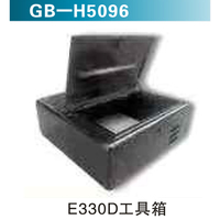 E330D工具箱