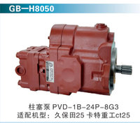 柱塞泵PVD-1B-34P-8G3 适配机型： 久保田25  卡特重工CT25