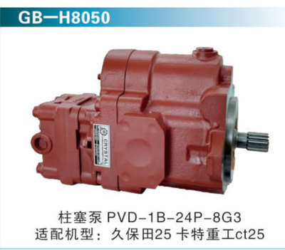 柱塞泵PVD-1B-34P-8G3 适配机型： 久保田25 &nbsp;卡特重工CT25