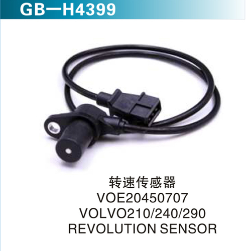 轉(zhuǎn)速傳感器VOE20450707 VOLVO210 240 290 &nbsp;REVOLUTION SENSOR