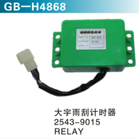 大宇雨刮計時器2543-9015RELAY