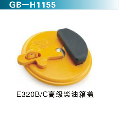 E320B C高級油箱蓋