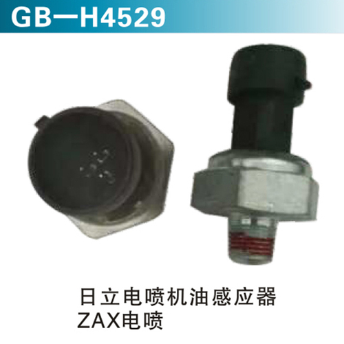 日立電噴機(jī)油感應(yīng)器 ZAX電噴