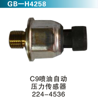 C9噴油自動(dòng) 壓力傳感器224-4536