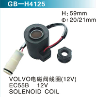 VOLVO电磁阀线圈（12V） EC55B 12V SOLENOID COIL