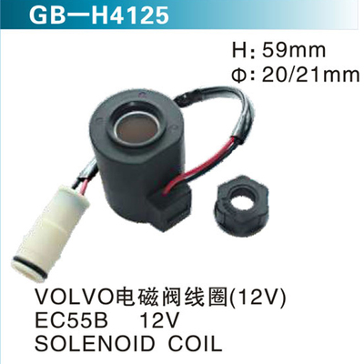 VOLVO电磁阀线圈（12V） EC55B 12V SOLENOID COIL