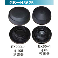 EX200-1 Φ105預(yù)濾器 &nbsp;EX60-1 Φ65預(yù)濾器