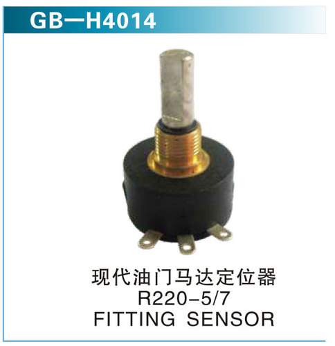 現(xiàn)代油門馬達(dá)定位器 R220-5 7 FITING SENSOR